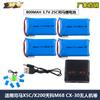 Sima X5C/X200 Tianke M68 CX-30 UAV 1s 3.7V 800mah25C com bateria de lítio protegida