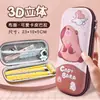 Nuevo Estuche 3D con Cremallera de Doble Capa para Estudiantes de Primaria, Bolsa de Papelería de Gran Capacidad para Niños, Estuche para Niñas, Caja de Almacenamiento de Papelería