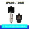 Impressão 3D Bambu Lab H2D Alto Fluxo Integrado Hf Hot End Cabeça de Extrusão de Aço Temperado Compatível com A1Mini