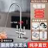 ¡Guau, grifo purificador de agua de acero inoxidable de alta calidad para uso doméstico, doble salida de 2 puntos para beber directamente, filtro de tubería de conexión de agua especial