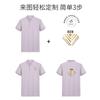 7A Desodorante Antibacteriano Desodorante de Hielo Camisa de Trabajo de Manga Corta con Solapa Camisa Publicitaria Camisa Cultural Polo Camiseta de Poliéster y Algodón Personalizada