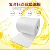 Ponto de Pressão Composto de 2mm Algodão Absorvente de Óleo Folha Absorvente de Óleo Tira de Feltro Pad à Prova de Óleo Polipropileno Algodão Absorvente de Alta Densidade 5mm