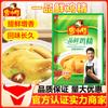 Tempero essência de frango fresco Master Yue Yipin saco grande 900g comercial sabor frango cru oficial original itens genuínos dedicado a restaurantes