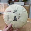 Té Pu'er maduro rima pura de Islandia, pastel de té de 357 g, directo de fábrica, té Pu'er maduro añejo de árbol antiguo de Yunnan, venta al por mayor