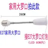 Lámpara de Extensión Universal Cabezal e27 a e27 Extensor Portalámparas e14 Calentador de Baño Resistente a Altas Temperaturas Convertidor de Lámpara Colgante de Techo