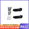 Modificación de Motocicleta para Aumentar Altura y Anchura, Asiento Extensor de Espejo Retrovisor, Soporte Delantero y Ensanchado para Aumentar el Campo de Visión Código de Soporte