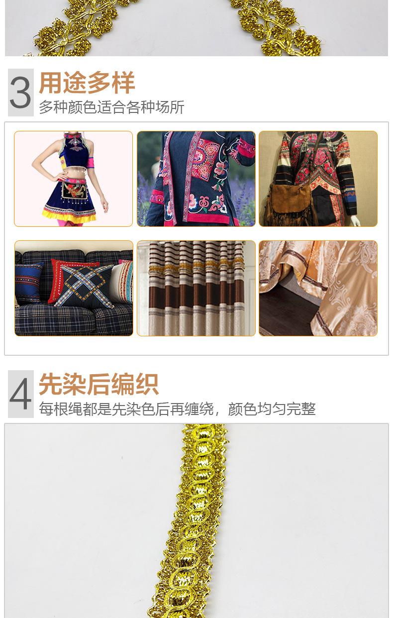 金银丝辅料_07.jpg