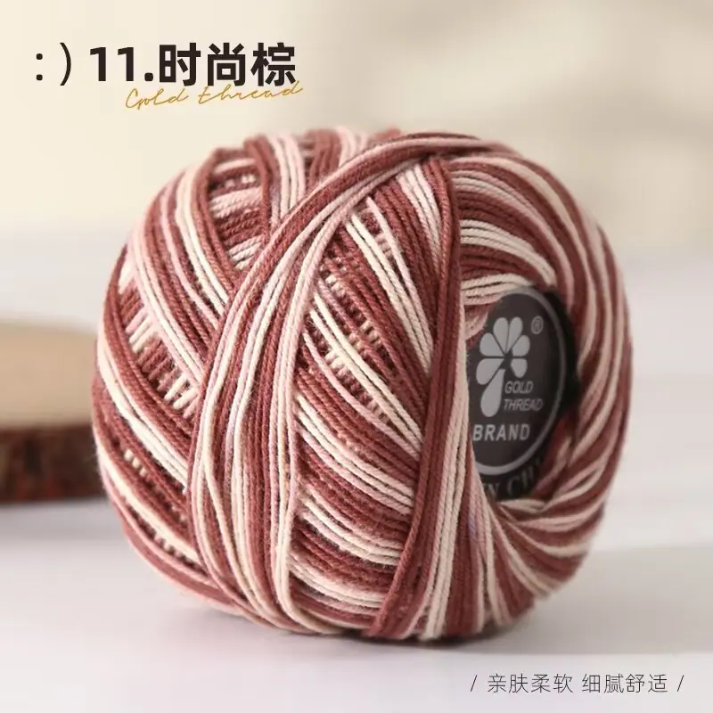 纯棉段染蕾丝线3元一团 单团小色卡11.时尚棕.jpg