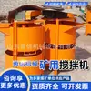 Mezclador Minero, Uso en Construcción 1000L Mezclador Vertical de Lodos de Alta Velocidad, Suministro Zl600 Mezclador de Lodos de Cemento de Alta Velocidad