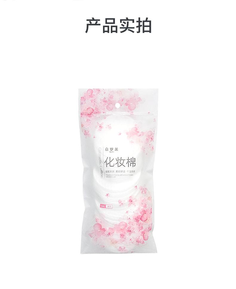 名创详情页-化妆棉_13.gif