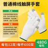 Luvas de Proteção do Trabalho Fio de Algodão Linha de Algodão Fio de Proteção de Nylon Luvas Antiderrapantes Tricotadas Espessadas Resistentes ao Desgaste Atacado Mão Dupla Trabalho
