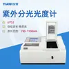 Espectrofotómetro Ultravioleta Shanghai Xifu Uv752 Espectrofotómetro Visible V721 722 Estándar Europeo Estándar Británico Estándar Americano