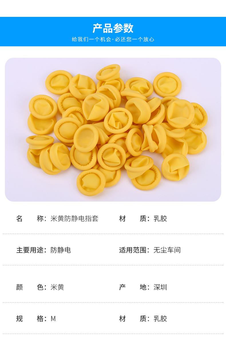 手指套_03