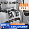 Gancho de coche plegable para el asiento trasero, gancho de coche retráctil, gancho pequeño giratorio multifuncional para el interior del coche, accesorios para el interior del coche
