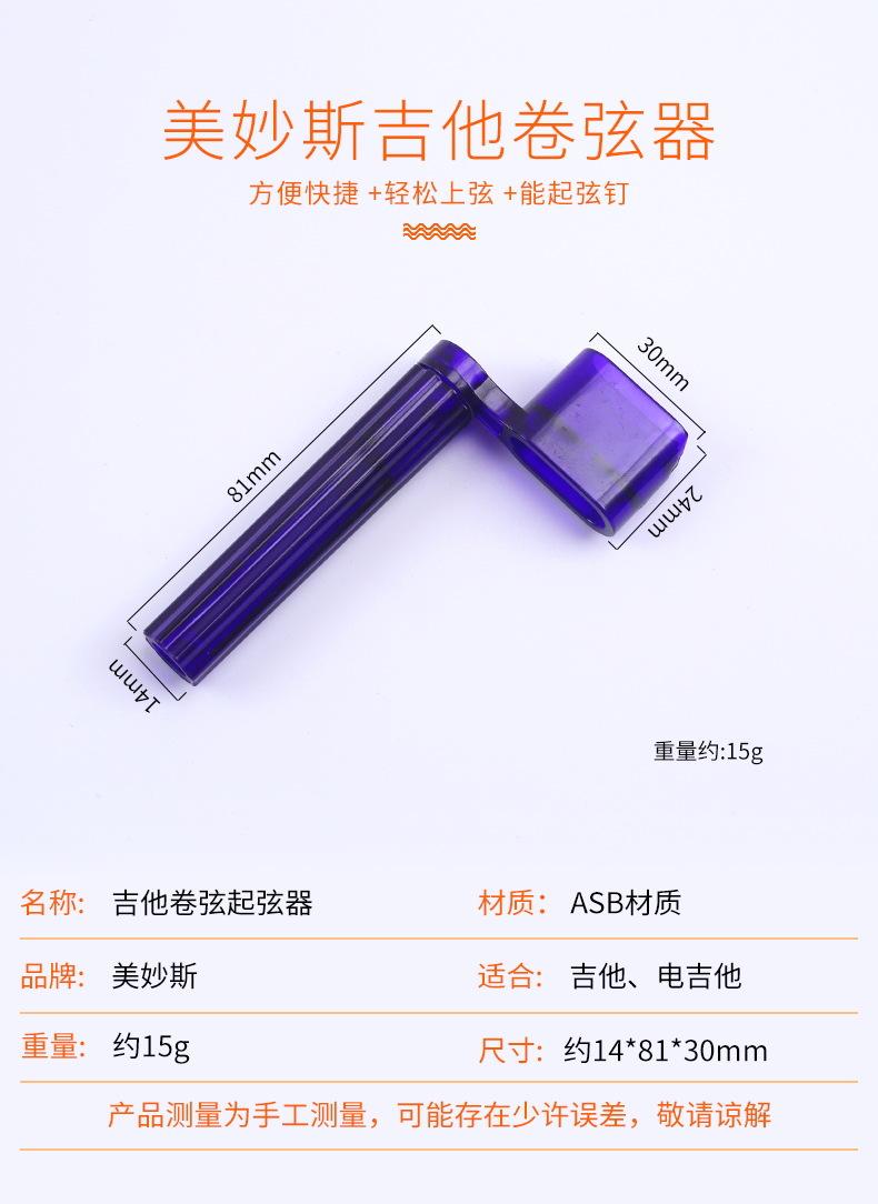 卷弦器_看图王.jpg