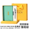 70% de descuento Set de Caja de Regalo A5 Bloc de Notas para Reuniones de Negocios Bloc de Notas de Aspecto Elegante Regalo de Reunión Anual Corporativa Logo Personalizado