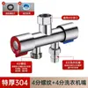 Válvula Angular Divisora de Aço Inoxidável 304 Duas Vias Saída Dupla Uma Entrada Duas Saídas Válvula Angular de Três Vias Torneira para Máquina de Lavar