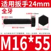 Tornillo Hexagonal Grado 8.8 Tornillo de Cabeza Hexagonal Exterior Negro Alargado Tornillo 6M10M12C14 PCT 16GB Completo 5 Media Rosca