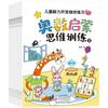 Olimpiada de Práctica de Desarrollo Mental Infantil Iluminación Estimular el Desarrollo del Pensamiento Infantil Entrenamiento del Pensamiento Intelectual
