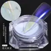 Arte de Uñas Reino del Cielo Polvo de Luna Polvo de Cristal Espejo Luna Polvo de Hada Aurora Polvo Fino de Perla Ojo de Gato Espejo Mágico Polvo