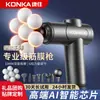 Pistola de Massagem Fascial Konka V10 Mini Profissional, Massageador Elétrico Multifuncional, Pequeno Massageador Elétrico para Relaxamento Muscular