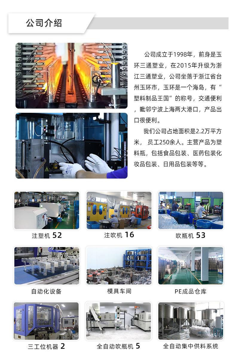 T型瓶详情页-颜呈辉_02