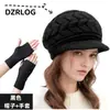 Gorro de Tricô Transfronteiriço de Inverno para Pessoas de Meia-Idade e Idosos, Forrado com Lã Sintética, Espesso, Quente, Chapéu e Luvas Protetores de Orelha, Boina de Lã da Moda para Mulheres