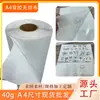 Comercio exterior personalizado A4 adhesivo soluble en agua tela no tejida autoadhesiva soluble en agua bordado DIY Amazon tela adhesiva soluble en agua