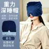 Gorro para dormir profundo en microgravedad, antifaz, bloqueador de luz, especial para dormir, lana australiana, protección para la cabeza, aire acondicionado, a prueba de viento, gorro específico para siestas