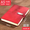 Cuaderno A5 skin personalizado sensación de cuaderno grande engrosado con hebilla bloc de notas al por mayor cuaderno B5 súper grueso logo personalizado