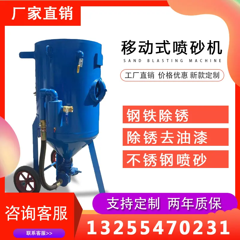 喷砂机4.jpg