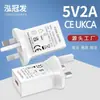 Adaptador de Corriente 5V2A Cabezal de Carga para Máquina de Aprendizaje Tableta Teléfono Cargador USB Certificado Ukca Personalización