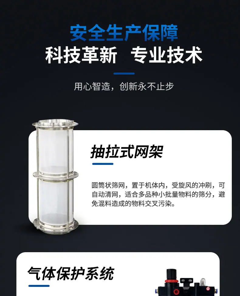 卧式气流筛_04.jpg