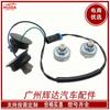Adecuado para Sensor de Detonación Chevrolet + Cable Conector 10456603*2+12601822 12589867