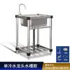 Fregadero de cocina comercial de acero inoxidable 304, lavabo con soporte, fregadero para lavavajillas integrado, fregadero doméstico grande de una sola cubeta