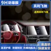 Aplicable a Bentley Flying Spur Película de Navegación para Control Central Pantalla de Instrumentos HD PET Antiexplosión Luz Azul Película Protectora Interior