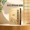 Directamente del Fabricante, Puede Procesar Parches Suavizantes Intestinales Marca Bingcheng, Parches para el Cuidado de la Salud Sanfu, Parches para Molestias Gastrointestinales y Yeso