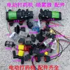 Accesorios para Aspersor Eléctrico Interruptor Controlador de Velocidad Bomba de Agua 12V Motor de Aspersor Interruptor Controlador de Velocidad Mango