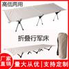 Cama de camping elevada para exteriores, cama para descanso fácil de desmontar, cama de campamento portátil plegable, soporte de aluminio 7075, cama de campamento transfronteriza