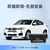 Adequado para BMW Série 1 Série 3 Série 4 Série 5 Série 7 X1X2X3X5X6X7 Travamento automático de carro com um botão OBD levantador automático de vidros modificação