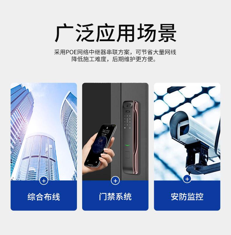 室外防水POE延长器