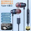[Estrictamente Seleccionados] Audífonos In-Ear con Cable Tipo C Digital de Cabeza Plana con Bajos Fuertes, Adecuados para Teléfonos Móviles Huawei y Xiaomi