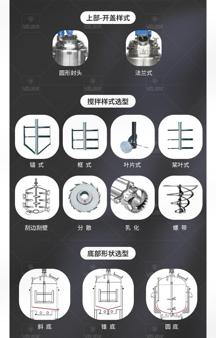 南洋搅拌桶——单层搅拌圆底称重-12