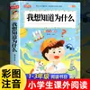 Historias de Modismos con Ilustraciones Coloridas y Notación Fonética, Letra Grande, Amigable para la Vista, Edición Auténtica, Adecuado para Libros Extracurriculares de Lectura de Primer, Segundo y Tercer Grado