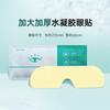 Mascarilla de Ojos al Vapor Herbal de Yunnan, Parche Protector de Ojos de Ajenjo, Mascarilla de Ojos al Vapor con Luteína, Parche para Ojos, Parche de Compresa Fría, Venta al por Mayor por Fabricante