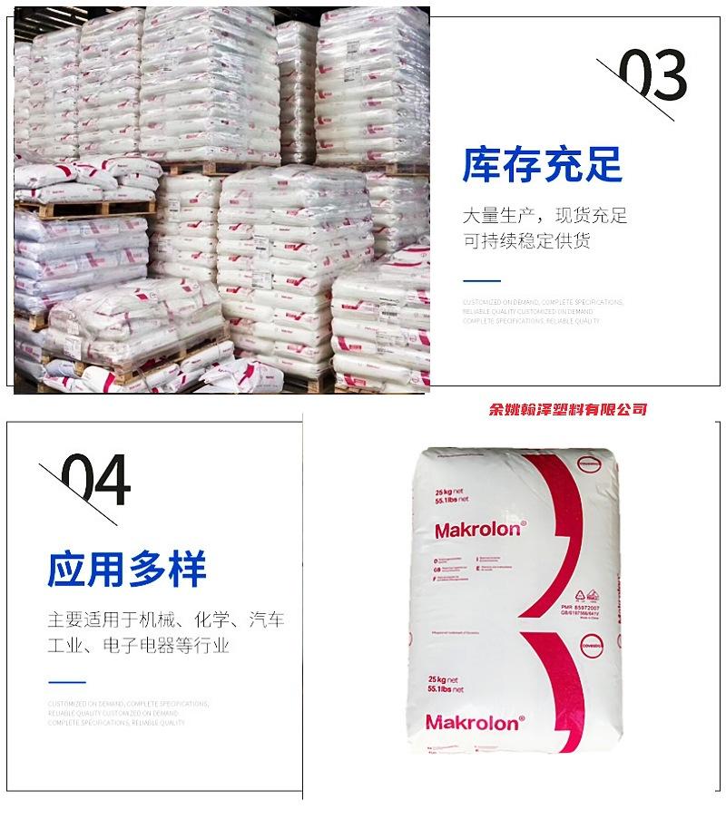 PC科思创细节34_副本.jpg