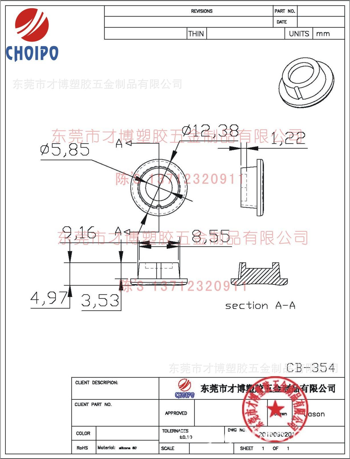 CB-354 硅胶塞12.38X8.55X4.97MM.jp