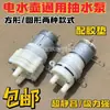 Accesorios para Hervidor Eléctrico Hervidor de Llenado Automático de Agua Motor de Bombeo Barra de Té Cafetera Eléctrica Universal de 12v Estufa Eléctrica para Té Juego de Té Bomba de Agua