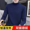 Camiseta interior de terciopelo alemán de doble cara para hombre, color liso, cuello alto medio, manga larga, para hombre, con forro de terciopelo grueso, calidez de temperatura constante