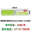 Processamento personalizado descartável pe Fresh-keeping Film Small Roll Fine Packaging Fruit Vegetable Food Household Point-break Fresh-keeping Film